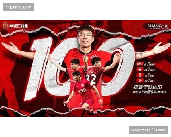 李帅迎来海港百场里程碑 俱乐部赠送纪念球衣致敬